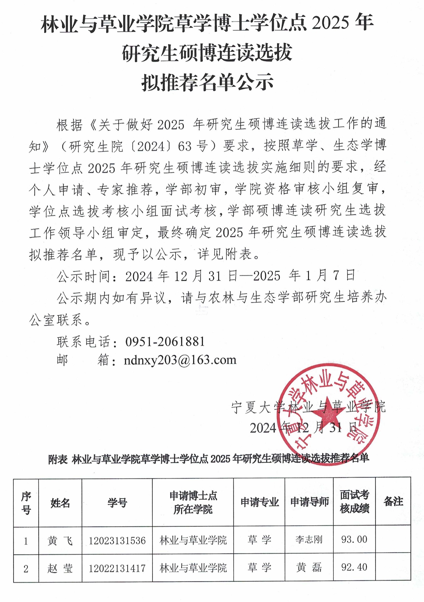 太阳成集团tyc41183